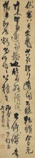 Wang Duo - Calligraphy in Running Script