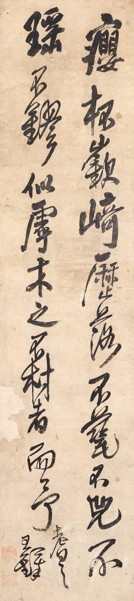 Wang Duo - Calligraphy In Running Script