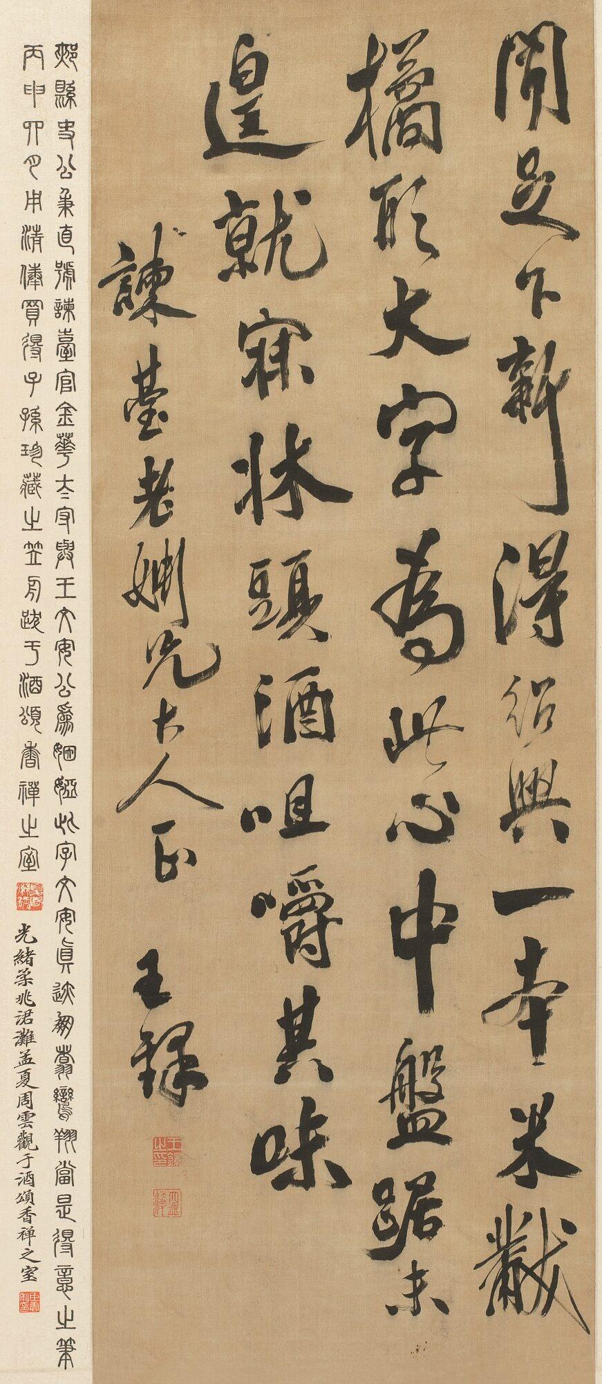 Wang Duo - Calligraphy In Running Script