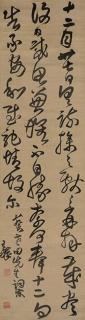 Wang Duo - Cursive After Wang Xianzhi