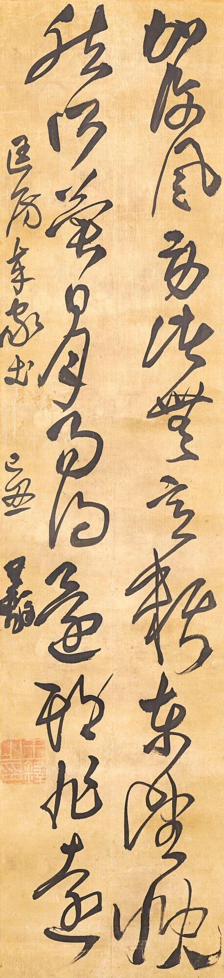 Wang Duo - Cursive Script After Wang Xizhi