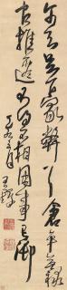 Wang Duo - Cursive Script Calligraphy