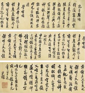 Wang Duo - Eulogy for the Confucian Temple