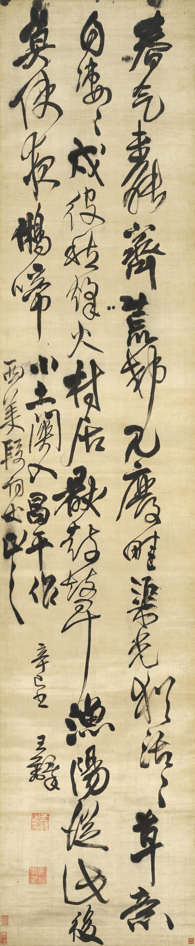 Wang Duo - Five-Character Poem in Cursive Script