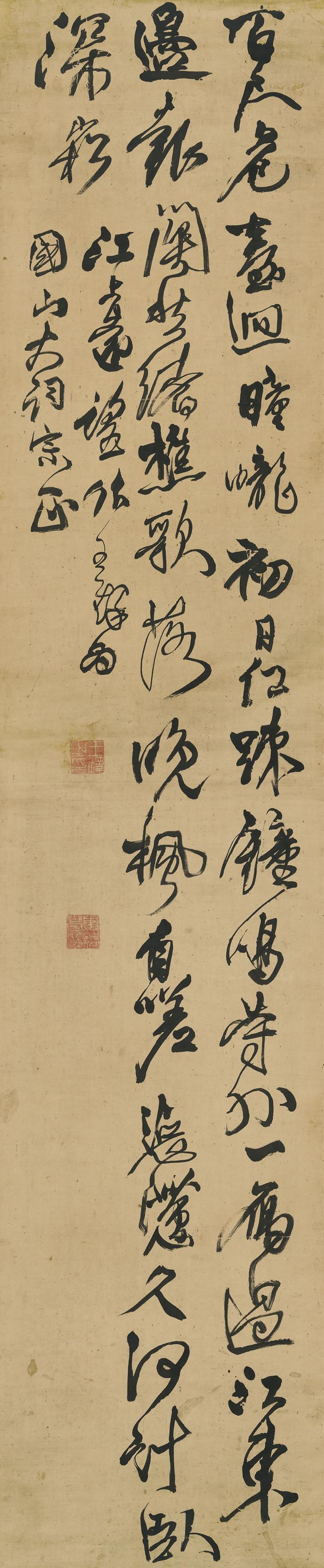 Wang Duo - Five-Character Poem in Running-Cursive Script