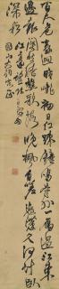 Wang Duo - Five-Character Poem in Running-Cursive Script
