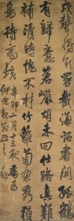 Wang Duo - Five-character Poem in Running Script Calligraphy