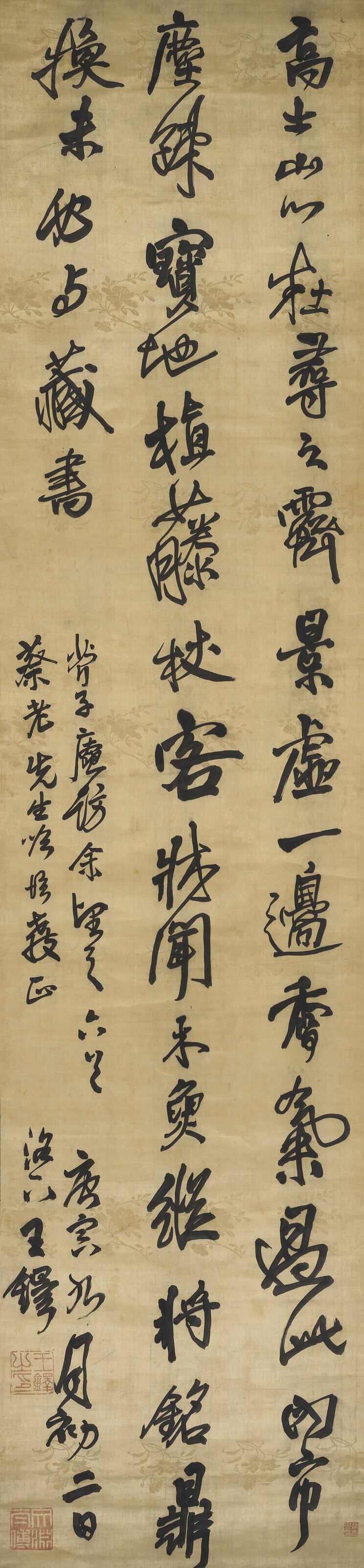 Wang Duo - Five-Character Poem in Running Script