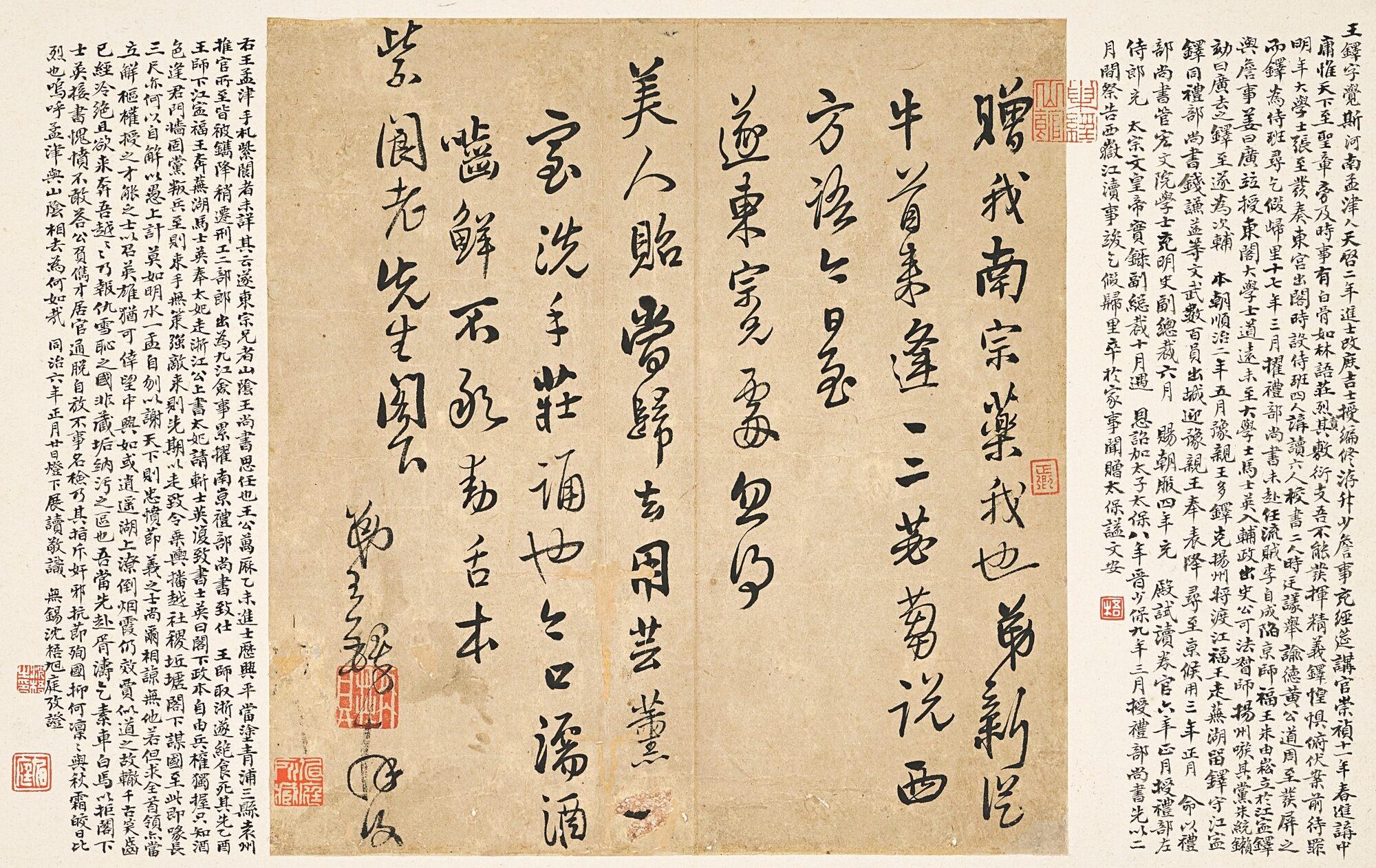 Wang Duo - Letter To Zilang