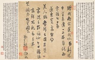 Wang Duo - Letter To Zilang