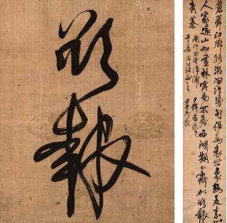 Wang Duo - Poem In Cursive Script Calligraphy