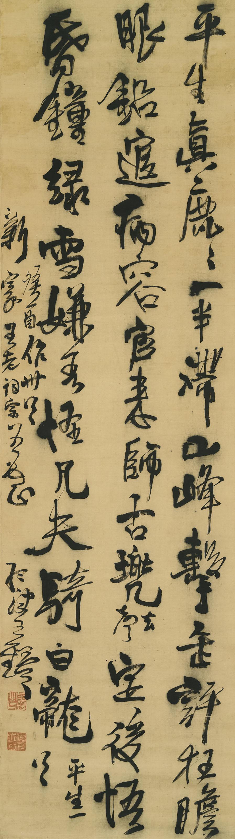 Wang Duo - Poem in Running-Cursive Script