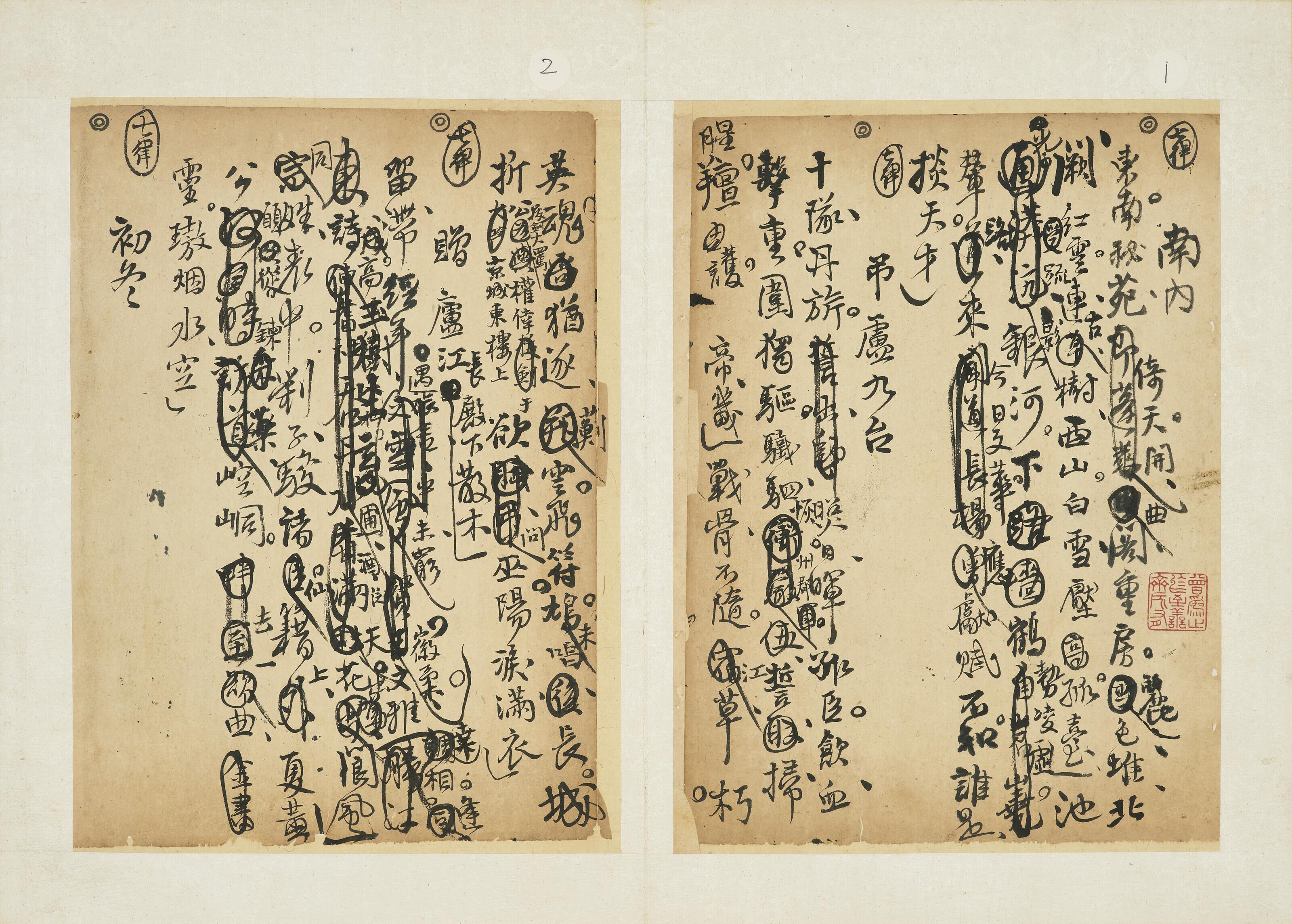 Wang Duo - Poetry Manuscripts