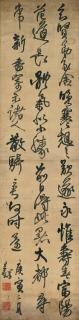 Wang Duo - Running Script Calligraphy After Wang Xizhi