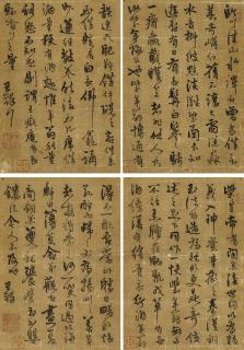 Wang Duo - Running Script Calligraphy