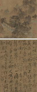 Wang Duo - Running Script Calligraphy