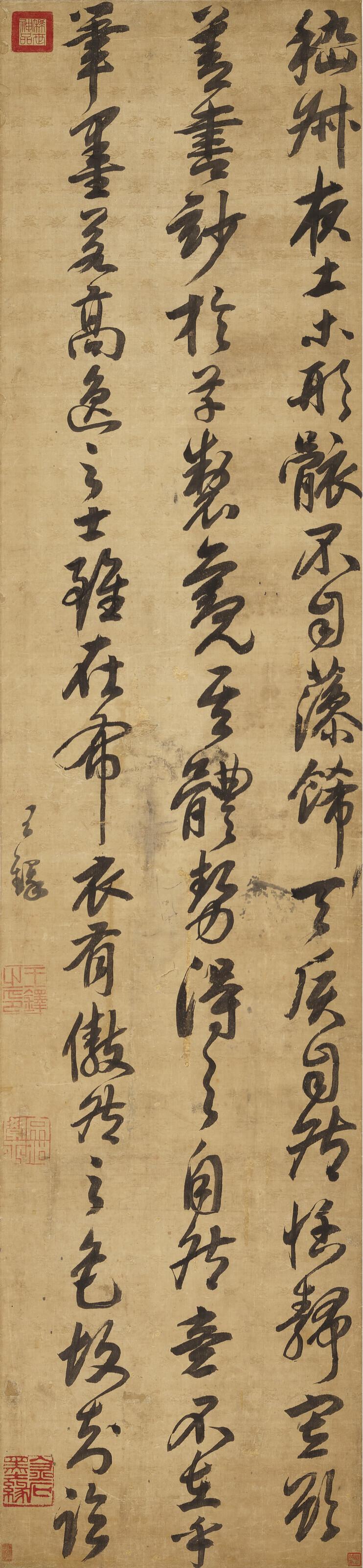 Wang Duo - Running Script Calligraphy