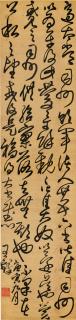 Wang Duo - Wang Xizhi’S Manuscripts In Cursive Script