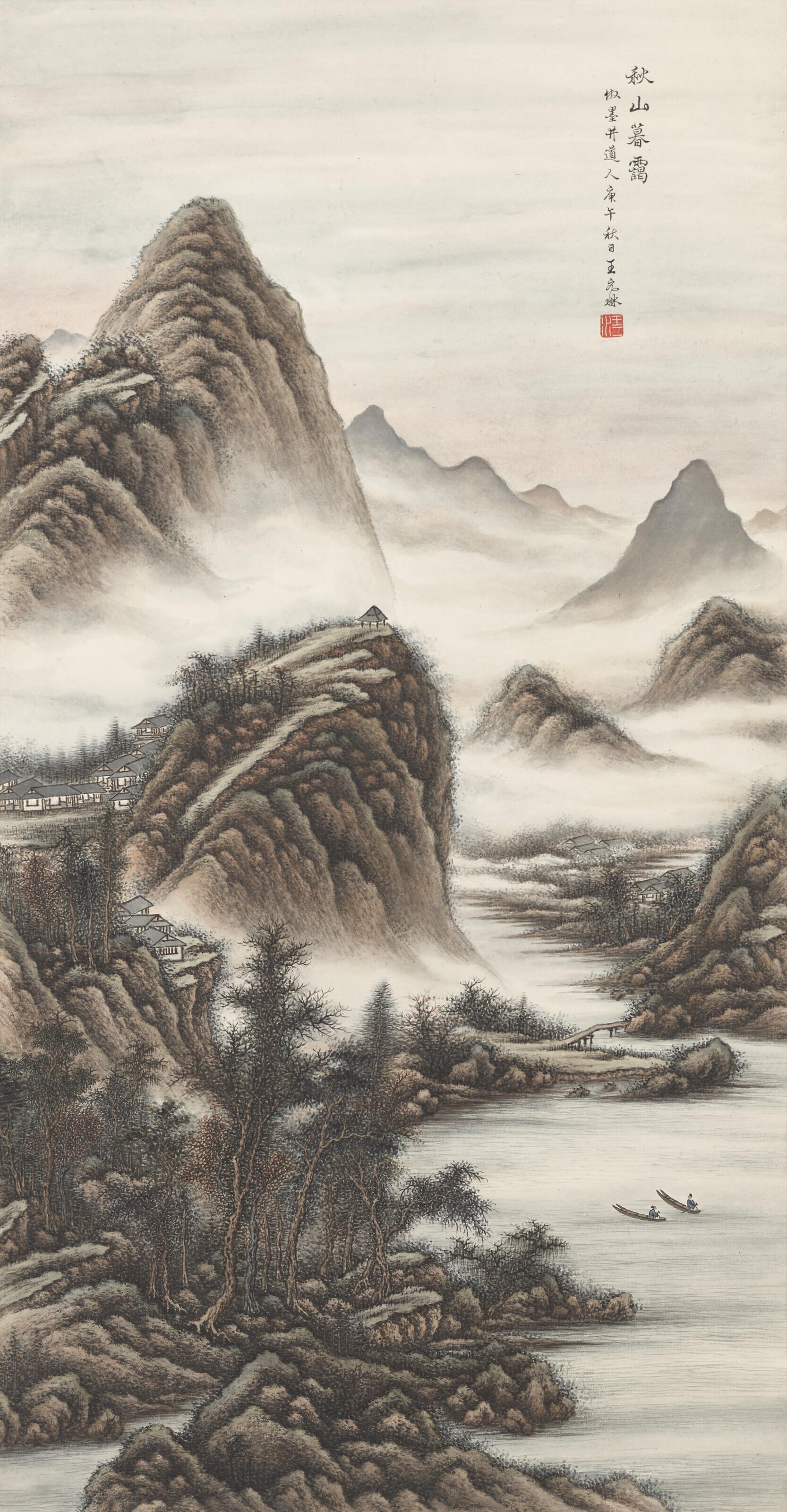 Wang Ershui - Autumn Mountains in Evening Mist