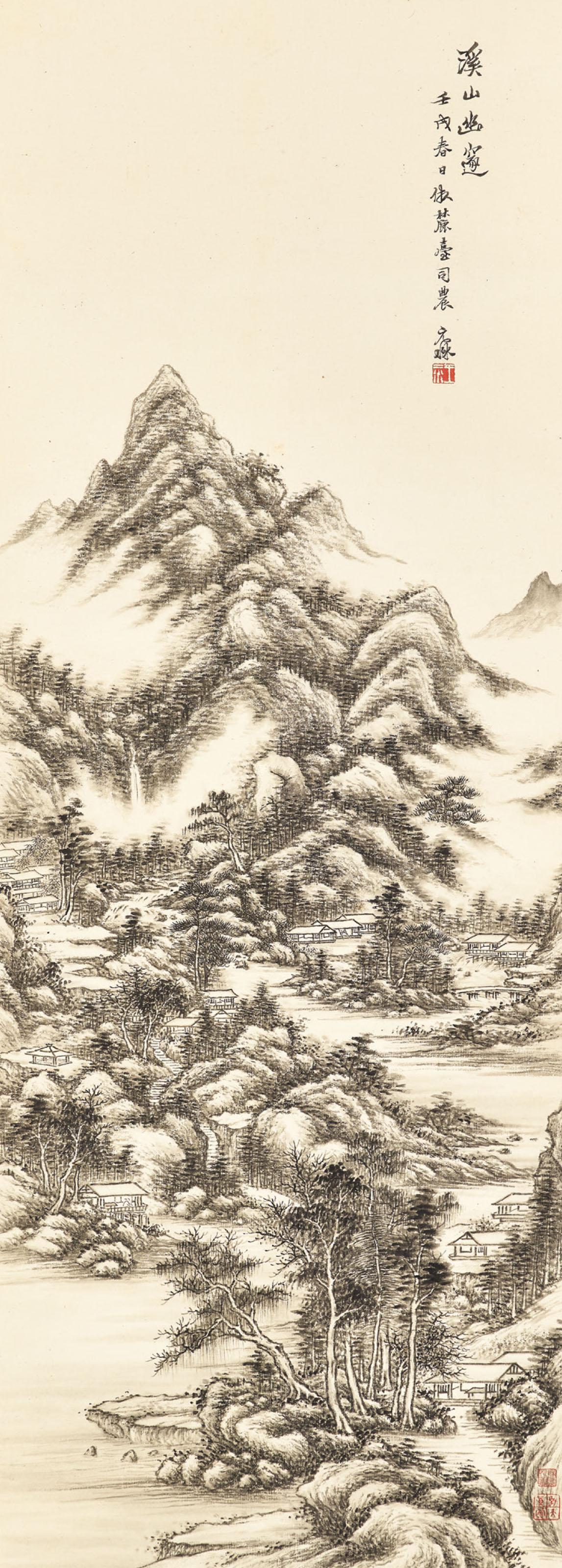 Wang Ershui - Tranquil Living