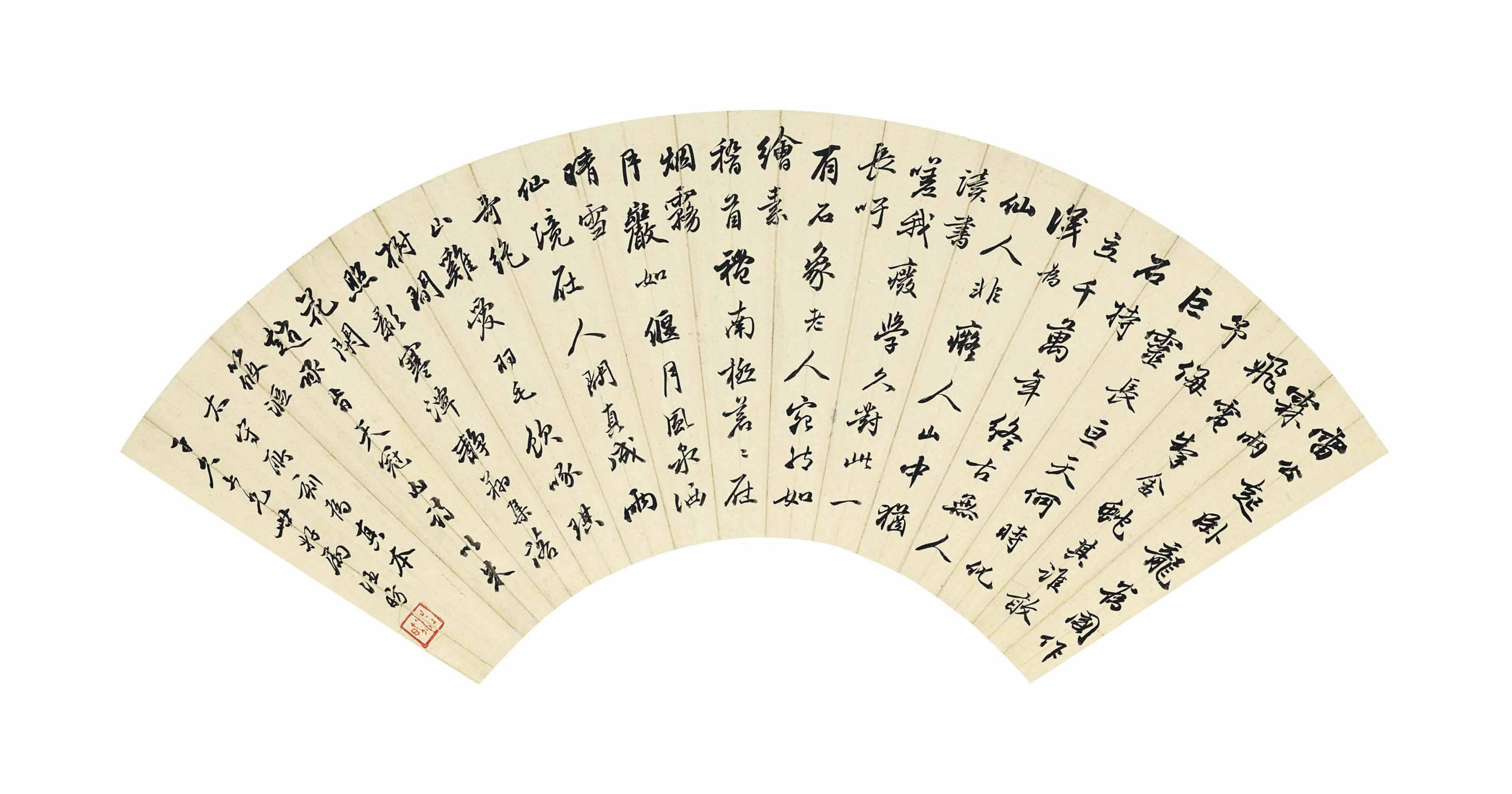 Wang Fang - CALLIGRAPHY