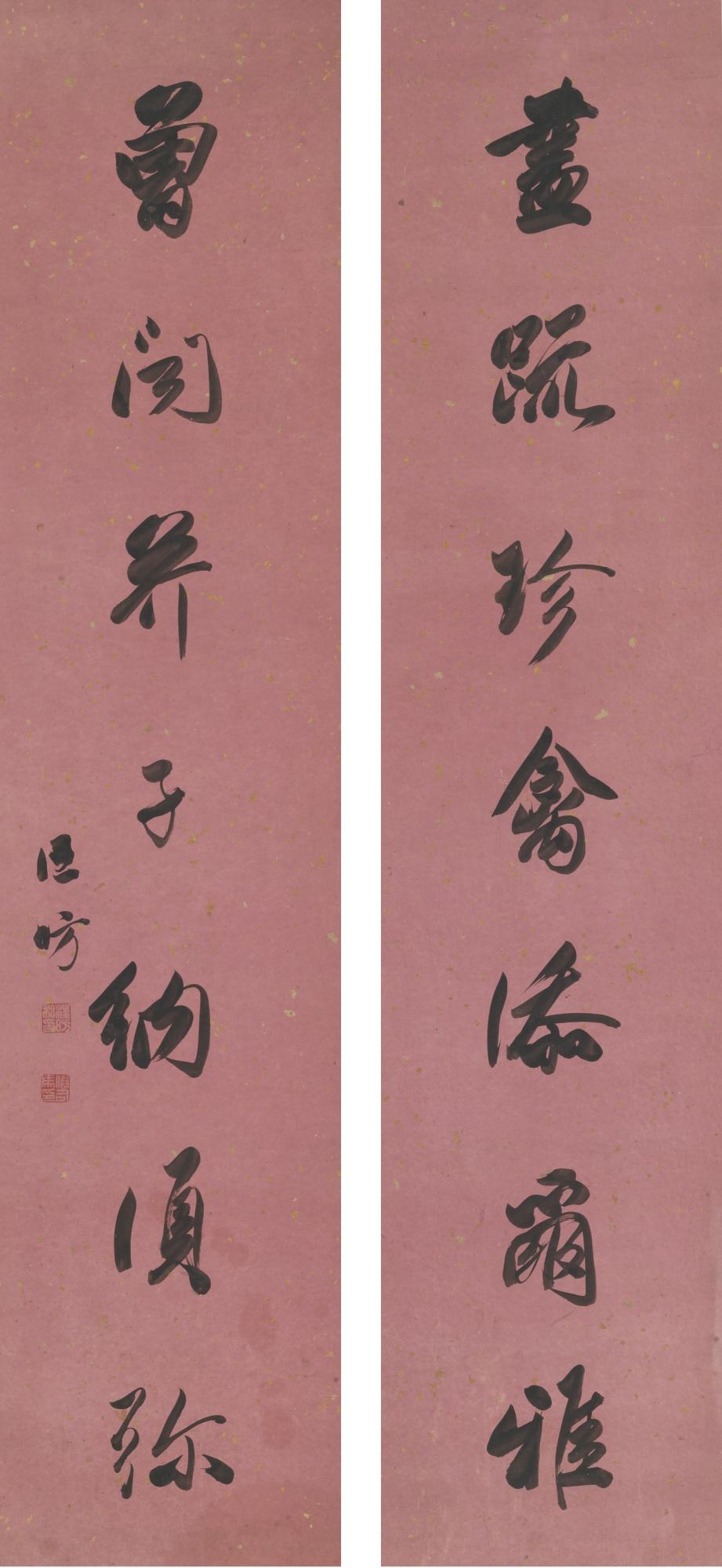 Wang Fang - Couplet In Running Script