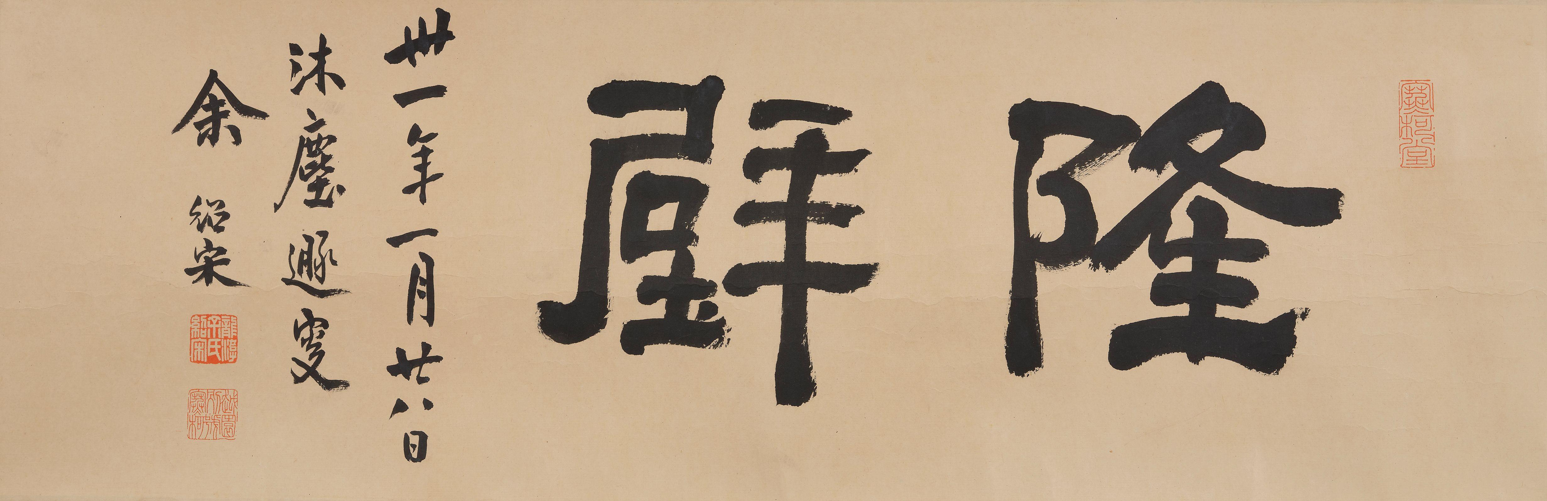 Wang Fang - Landscape after Old Master