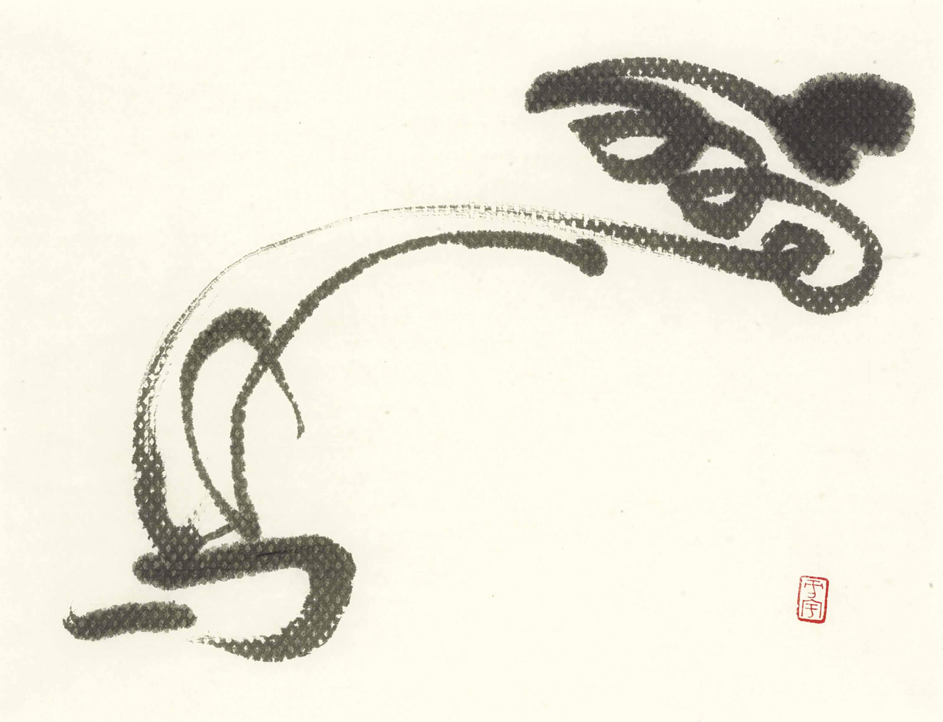 Wang Fangyu - Calligraphy: Phoenix