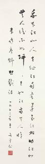 Wang Fangyu - CALLIGRAPHY