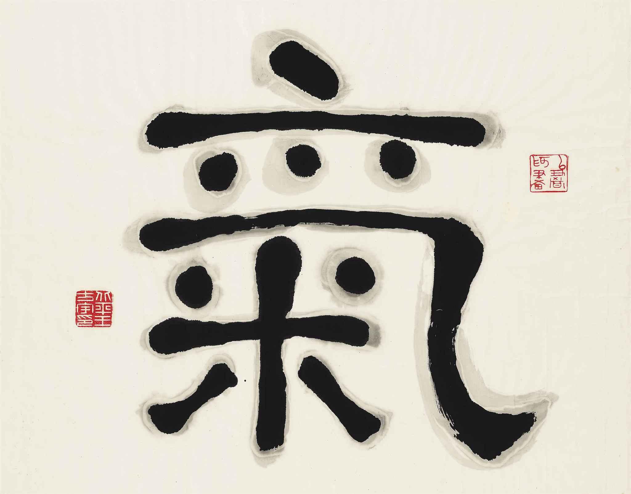 Wang Fangyu - Character \