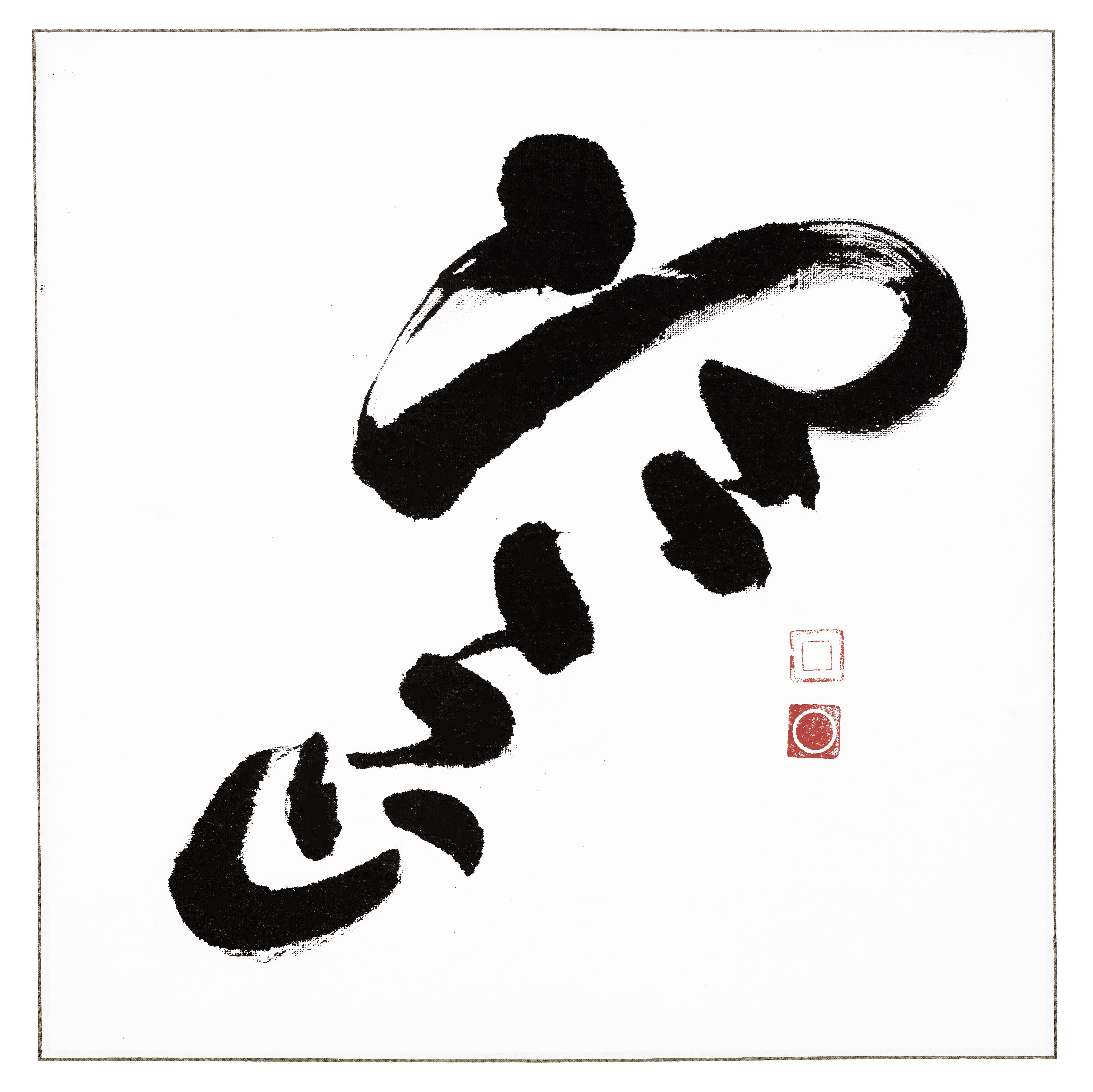 Wang Fangyu - Cold Mountain