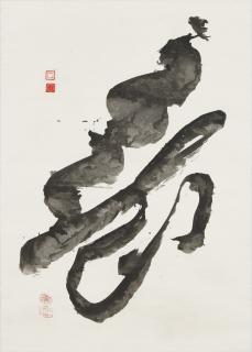 Wang Fangyu - Dragon
