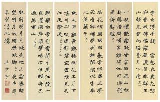 Wang Fangyu - Poem By Li Bai
