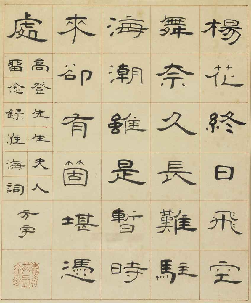 Wang Fangyu - Poem Of Willow Blossoms