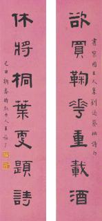 Wang Fu\'An - Calligraphy Couplet In Lishu