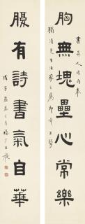 Wang Fu\'An - Calligraphy Couplet In Lishu