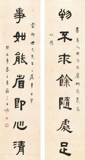 Wang Fu\'an - Calligraphy Couplet in Lishu
