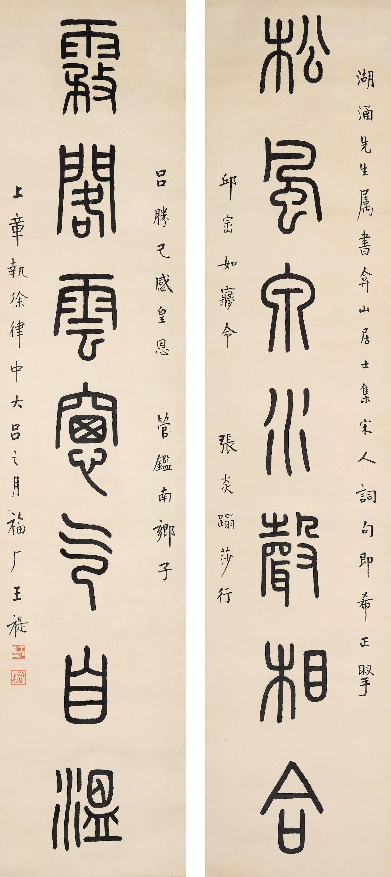 Wang Fu\'an - Calligraphy Couplet in Seal Script, 1940
