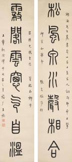 Wang Fu\'an - Calligraphy Couplet in Seal Script, 1940
