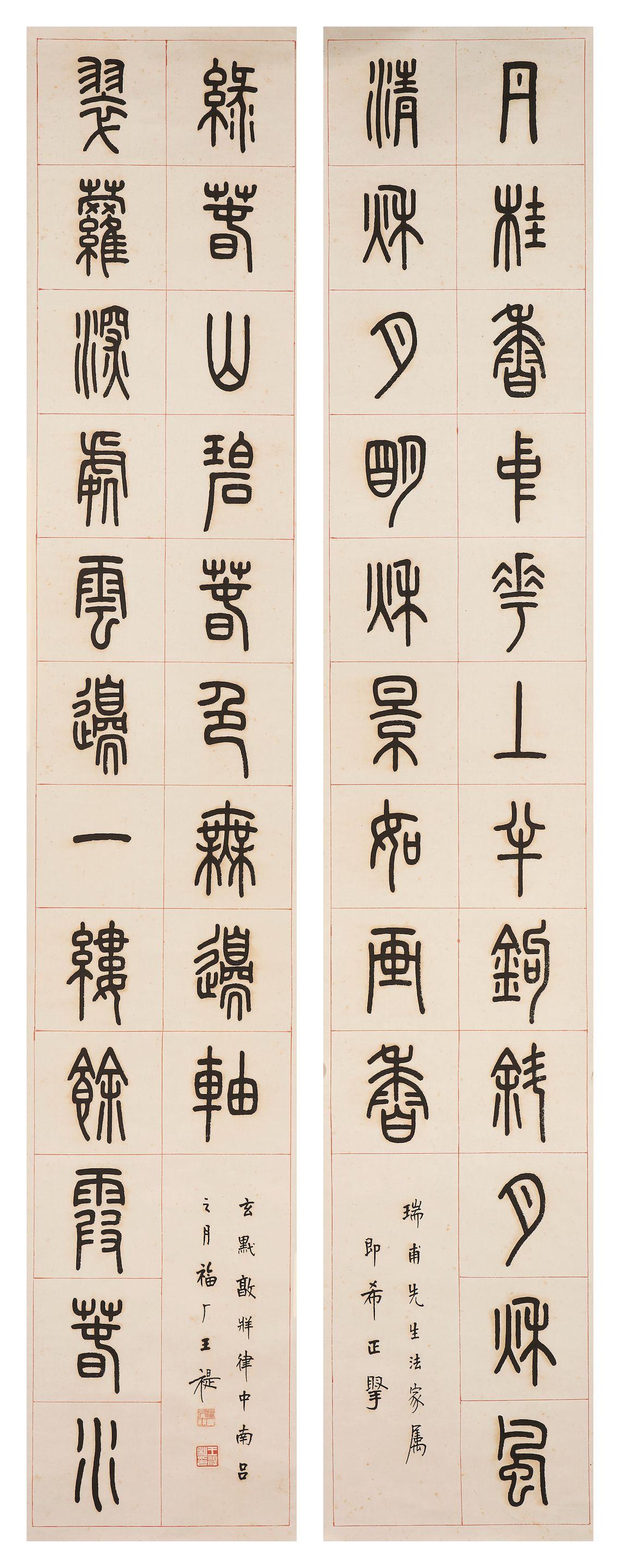 Wang Fu\'An - Calligraphy Couplet In Seal Script