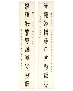 Wang Fu\'an - Calligraphy Couplet in Seal Script