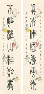 Wang Fu\'An - Calligraphy Couplet In Zhuanshu