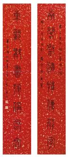 Wang Fu\'An - Calligraphy Couplet In Zhuanshu