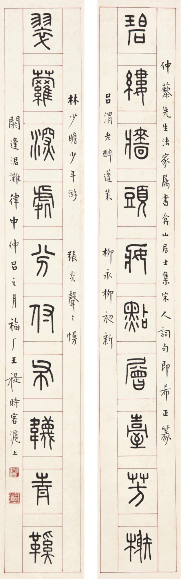 Wang Fu\'An - Calligraphy Couplet In Zhuanshu