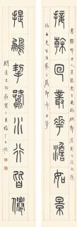 Wang Fu\'An - Calligraphy Couplet In Zhuanshu