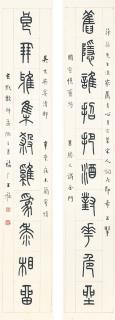 Wang Fu\'An - Calligraphy Couplet In Zhuanshu
