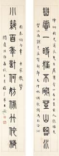 Wang Fu\'An - Calligraphy Couplet In Zhuanshu