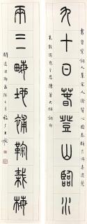 Wang Fu\'an - Calligraphy Couplet in Zhuanshu