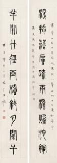 Wang Fuan - Calligraphy In Seal Script