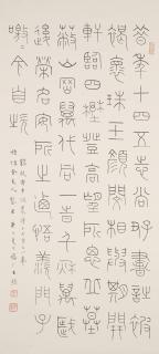 Wang Fu\'An - Calligraphy in Seal Script